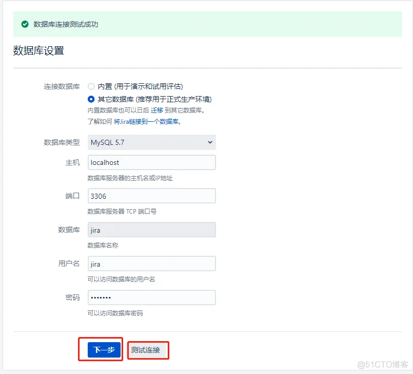 Jira安装教程_mysql